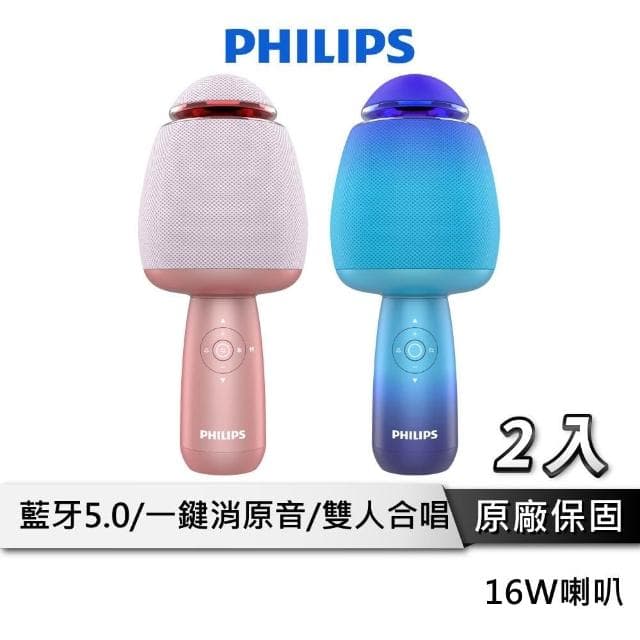 【Philips 飛利浦】唱放一體K歌 無線麥克風 【公司貨】可消原聲 藍芽麥克風 麥克風 麥克風音響 行動KTV DLM9318