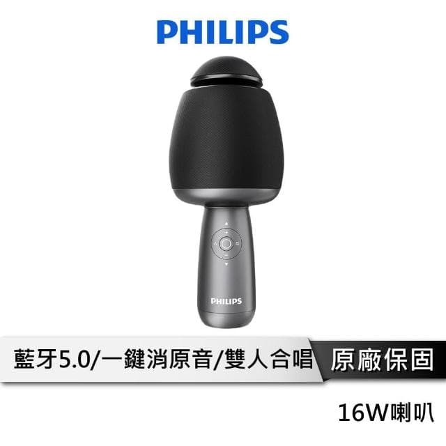 【Philips 飛利浦】唱放一體K歌 無線麥克風 【公司貨】可消原聲 藍芽麥克風 麥克風 麥克風音響 行動KTV DLM9318