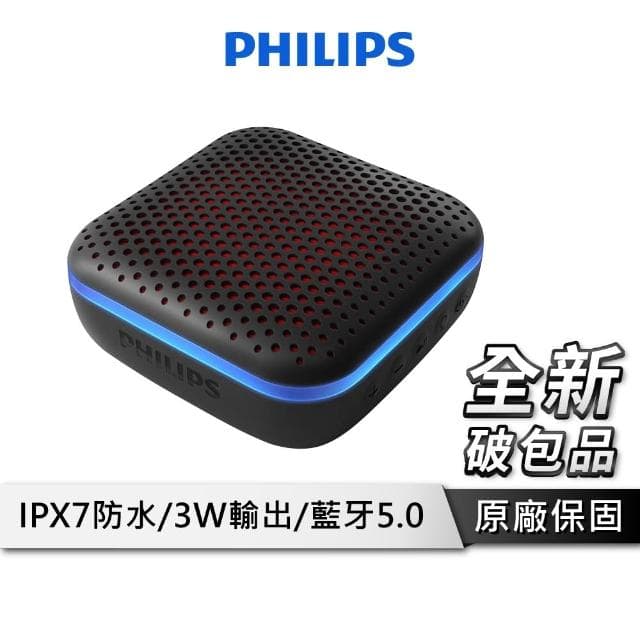 【Philips 飛利浦】PHILIPS 飛利浦 藍牙喇叭【IPX7防水 可免持通話】 藍芽喇叭 藍芽音響 音響 喇叭 TAS2505