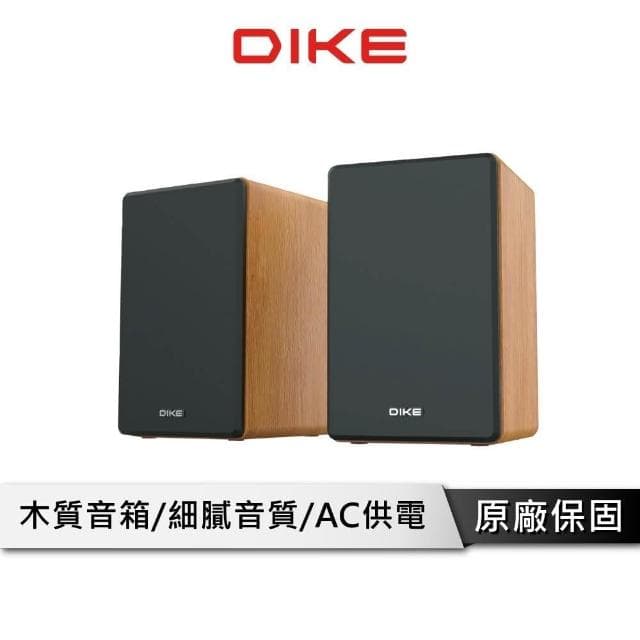 【DIKE】DIKE 經典木質 藍芽喇叭 【2.0聲道 木質音箱設計款】 電腦音響 藍牙喇叭 喇叭 藍芽音響 音響 DSM201