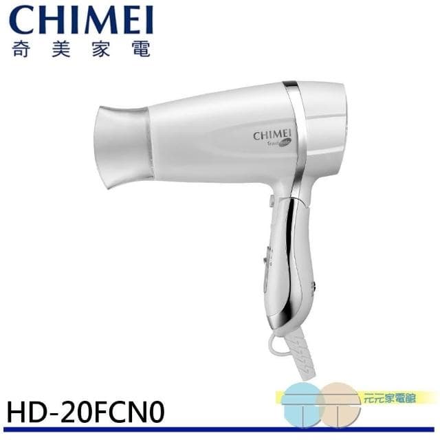 【CHIMEI 奇美】CHIMEI 奇美 雙電壓負離子吹風機 珍珠白 HD-20FCN0