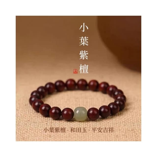 【開運堂】現貨 檀木 紫檀手串女生黑檀木佛珠金絲楠木手鍊和田玉