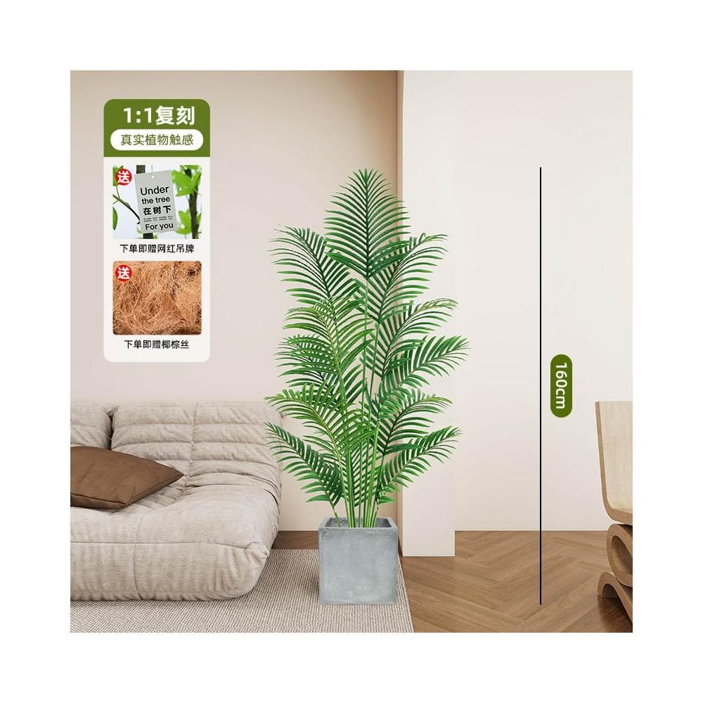 高端輕奢散尾葵仿真綠植假花樹仿生植物室內裝飾擺件大型客廳盆栽