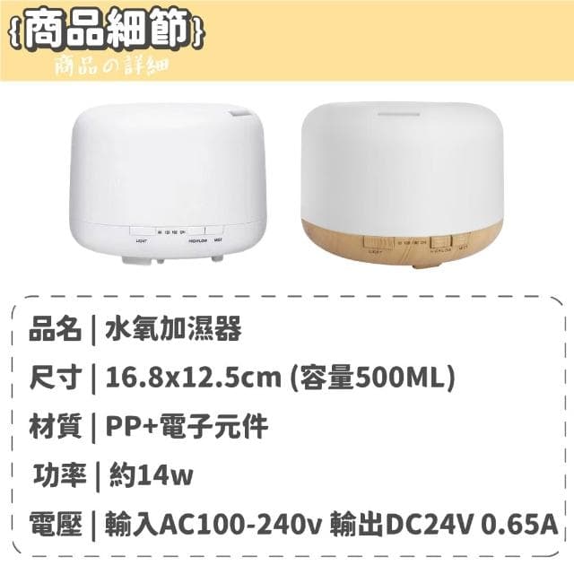 水氧機 加濕器 香氛機 薰香機 香薰機 擴香機 香氛機  精油噴霧器 芳香噴霧機 噴霧機 香氛
