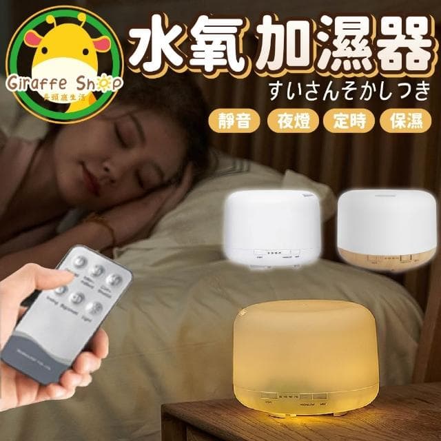 水氧機 加濕器 香氛機 薰香機 香薰機 擴香機 香氛機  精油噴霧器 芳香噴霧機 噴霧機 香氛