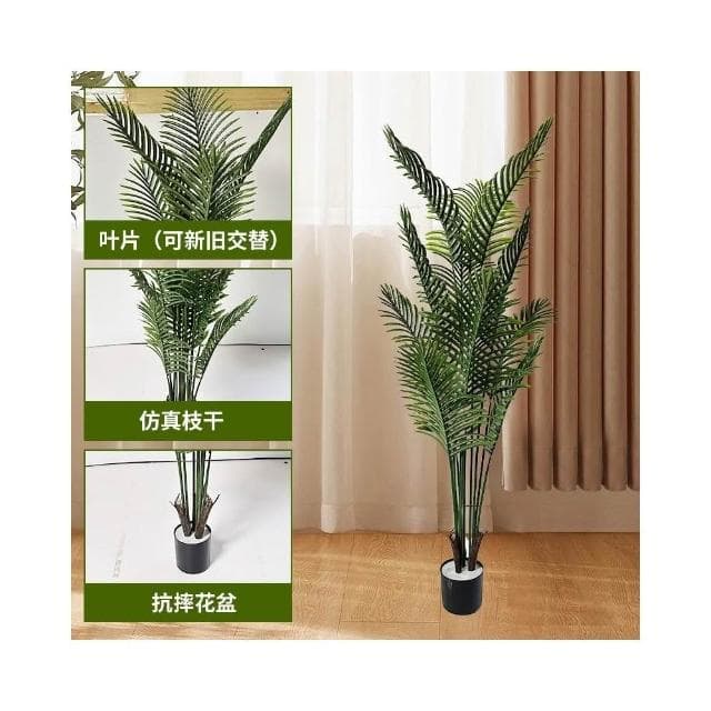 合枋傢俱 仿真綠植高端輕奢散尾葵落地盆栽假花樹室內客廳裝飾擺件仿生植物