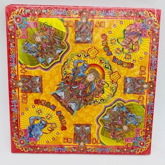 【古德金香】TC602D / 媽祖金(紅邊) / 雙面燙金元寶紙 / (有摺痕) / 金紙 中元普渡 普渡金紙