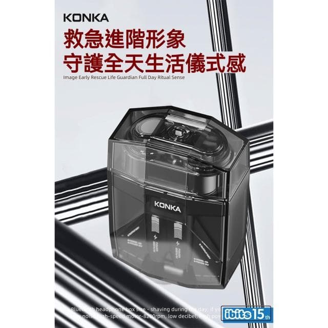 【ibits】KONKA 康佳 透明數顯電動刮鬍刀 USB快充 雙刀頭雙環刀網 IPX6全機防水 KTXD-1320-T