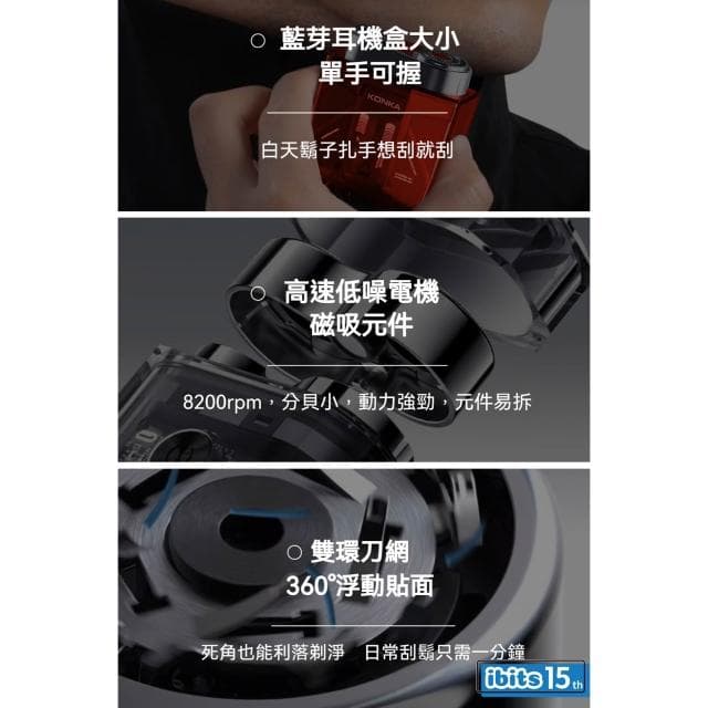 【ibits】KONKA 康佳 透明數顯電動刮鬍刀 USB快充 雙刀頭雙環刀網 IPX6全機防水 KTXD-1320-T