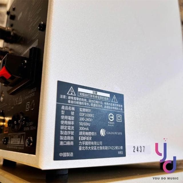 漫步者 Edifier MR3 3吋 藍芽 5.4 監聽 喇叭 音響 黑/白 家用 台灣公司貨 平衡輸入