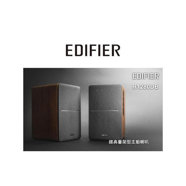 【EDIFIER】R1280DB 2.0聲道藍牙喇叭主動式喇叭/漫步者/音響