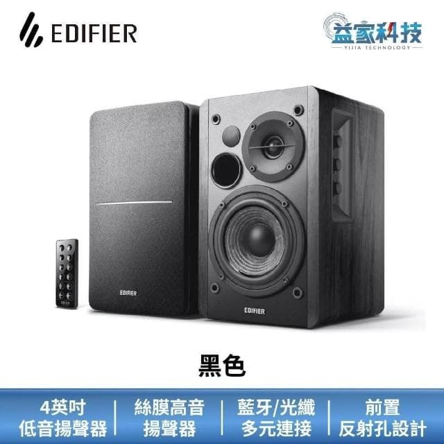 【EDIFIER】R1280DB 2.0聲道藍牙喇叭主動式喇叭/漫步者/音響