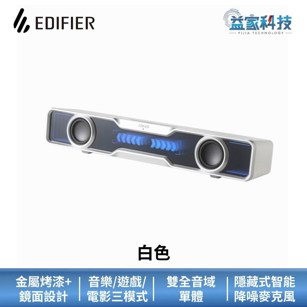 【EDIFIER】QS30 桌面藍牙聲霸 (漫步者/喇叭/藍牙喇叭/電腦喇叭/內建麥克風)