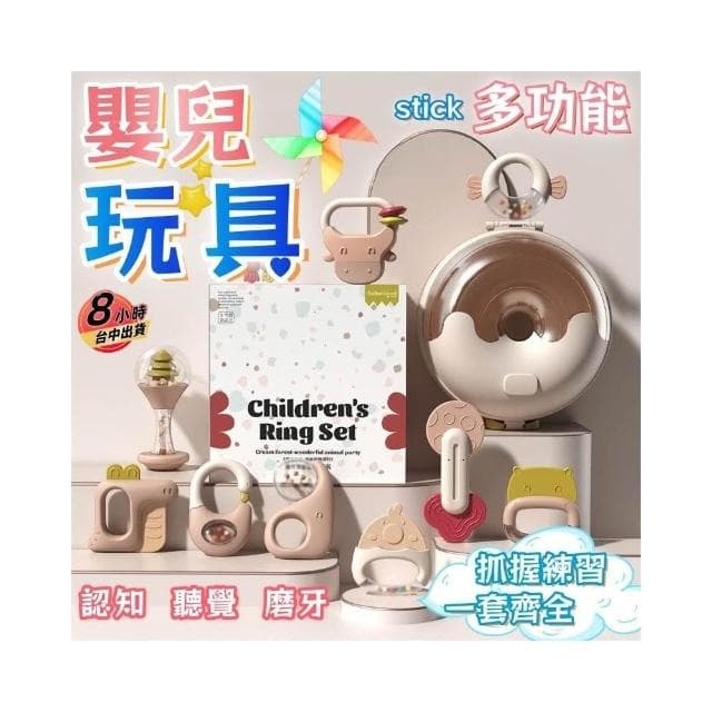 全網最低隔日達 手摇铃嬰兒 新生兒禮盒 寶寶幼兒玩具禮盒 嬰兒禮盒 寶寶禮盒 牙膠玩具 益智玩具 安撫玩具 嬰兒禮物