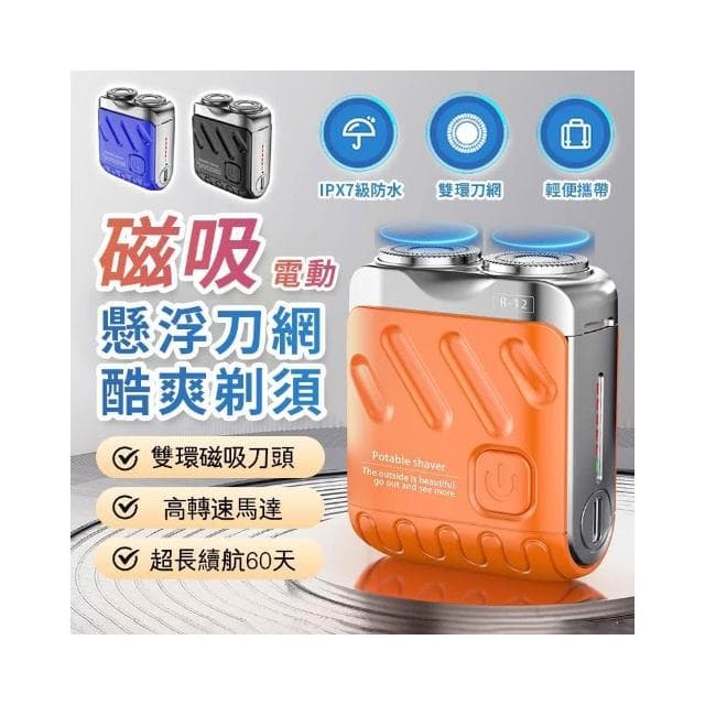 隔日送達🚚電動剃鬚刀 電動刮鬍刀 刮鬍刀 除毛 剃鬚刀 mini雙頭 磁吸剃鬚刀 便攜鬍鬚刀 防水 便攜