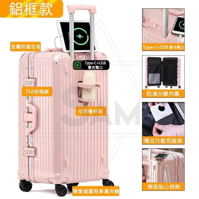 【SAM】全新升級 鋁框行李箱胖胖箱28吋 五輪行李箱 超輕行李箱 30吋丨32吋丨26吋丨24吋旅行箱 帶煞車減震
