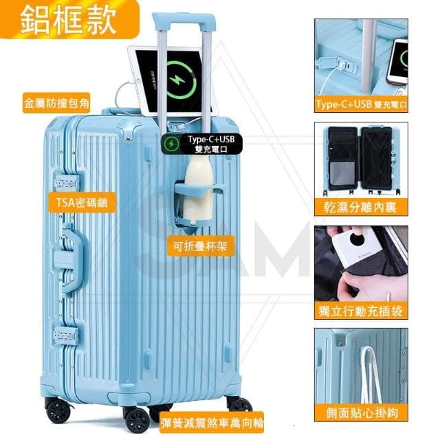 【SAM】全新升級 鋁框行李箱胖胖箱28吋 五輪行李箱 超輕行李箱 30吋丨32吋丨26吋丨24吋旅行箱 帶煞車減震