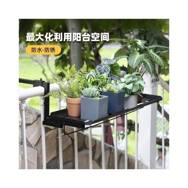 鐵藝花架 盆栽置物架 陽台花盆架 護欄多肉花架 窗台植物架 懸掛花盆架 掛式置物架 多肉植物架 陽台擺放架