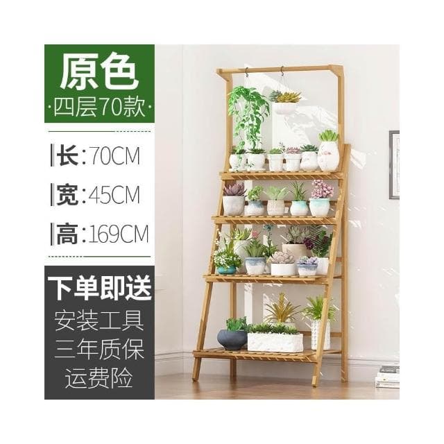 花架置物架陽 臺客廳落地式多 肉梯形植物架靠牆 木質盆栽花