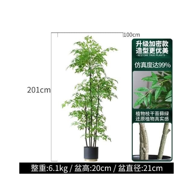 北歐室內盆栽 大型南天竹 仿真綠植 客廳盆栽 落地假植物 傢居裝飾植物 玄關擺件 仿真樹 盆景 室內客廳大型