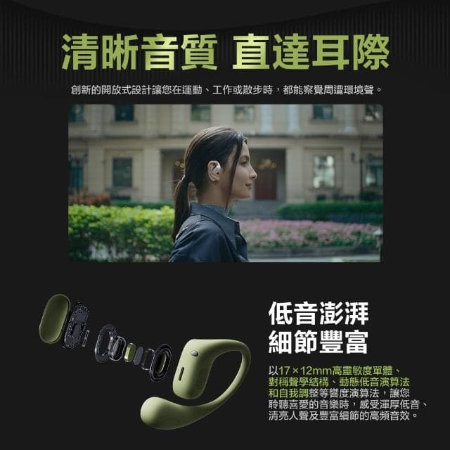 【HUAWEI 華為】FreeArc 真無線藍牙耳機 (無線耳機/運動耳機/開放式藍牙耳機)