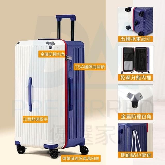 DW優選家【升級加厚 五輪行李箱 胖胖箱】超輕行李箱 30吋行李箱 旅行箱 加厚抗摔行李箱 28吋行李箱 TSA海關鎖