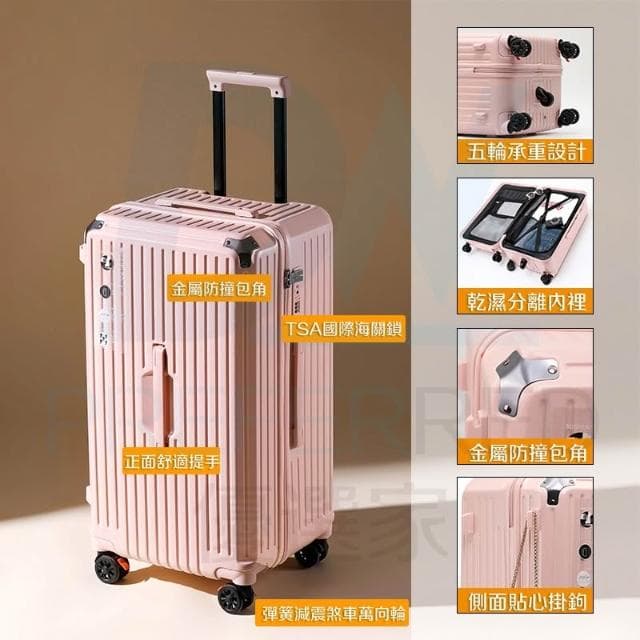 DW優選家【升級加厚 五輪行李箱 胖胖箱】超輕行李箱 30吋行李箱 旅行箱 加厚抗摔行李箱 28吋行李箱 TSA海關鎖