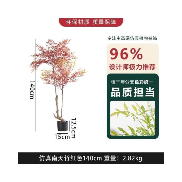 北歐ins風仿真南天竹 植物盆栽 仿生綠植 室內客廳擺件 落地假樹 裝飾擺件 養眼盆栽 綠植物 大型假盆栽