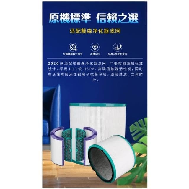 可藍適 dyson 戴森 空氣淨化器 TP06 HP06 TP07 HP07 TP09 HP09 HP10 TP10濾芯