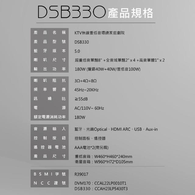 【DIKE】無線重低音家庭劇院/聲霸 【 KTV 家庭音響套組】 Soundbar 藍芽音響 點歌機 藍芽喇叭 (DSB330BK)