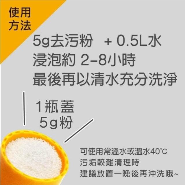 橘寶 活氧酵素環保去污粉300ml/罐 植萃酵素 酵素去污粉 酵素清潔粉 活氧酵素粉 清潔劑 嬰兒衣物