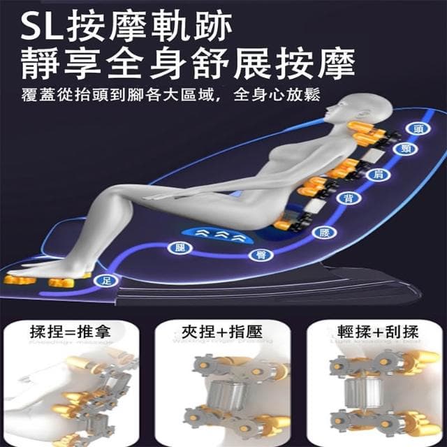 新北現貨 按摩椅 電動按摩椅 一體免安裝 保固一年 分期0利率 液晶觸控 內置音箱 臀部氣囊按摩 偏運地區需補運費