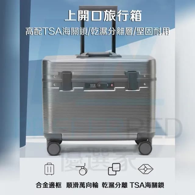 DW優選家 頂規商務 機長登機箱 機長行李箱 攝影行李箱 20吋行李箱 上開行李箱 拉桿化妝箱 方形行李箱 小型行李箱