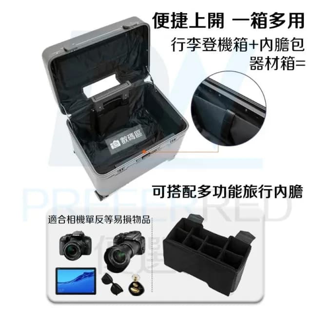 DW優選家 頂規商務 機長登機箱 機長行李箱 攝影行李箱 20吋行李箱 上開行李箱 拉桿化妝箱 方形行李箱 小型行李箱