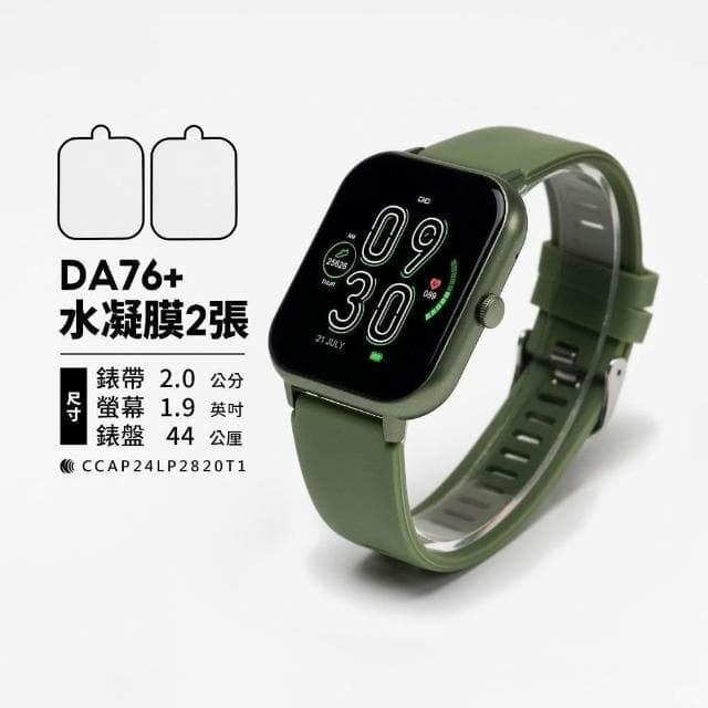 【FANGU 梵固】DA76 智慧型手錶【標準經典款】 通話手錶 運動手錶 健康手錶 藍芽手錶 智慧手錶 智能手錶