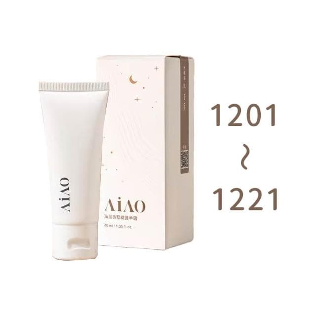 Oli.U x AiAO 聯名海茴香緊緻護手霜 快速到貨 情人節禮物 專屬生日量身設計 12星座禮物