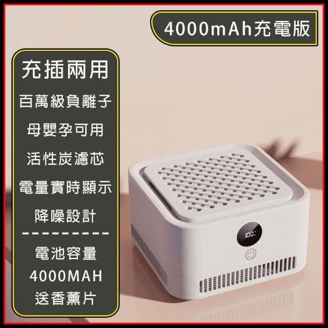 桌面空氣清淨機 迷你空氣清淨機 宿舍 空氣淨化器 辦公室 負離子空氣清淨機 小型空氣清淨機【雙層濾網+除甲醛+除異味】