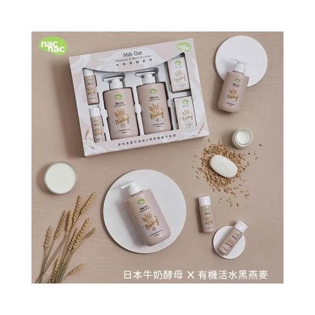 【nac nac】牛奶燕麥潔膚禮盒6件組(新生禮盒/彌月禮盒)