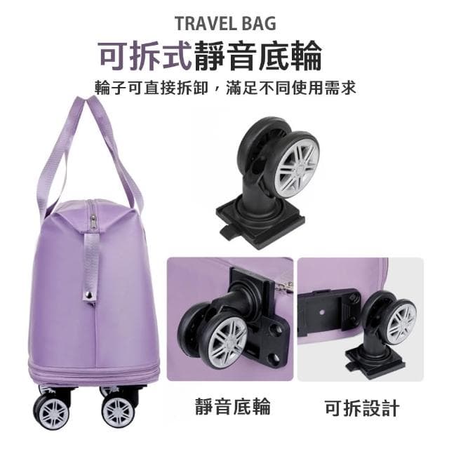 【JOEKI】帶滾輪行李包 行李袋 旅行包 旅行袋 登機包 拉桿行李袋 行李包 收納包 行李箱升級可拆輪版 滾輪行李包