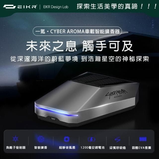 汽車香氛【賽博皮卡模型車+微太陽散香+固體EVC香芯】車載香薰 車用擴香器 車用香水 汽車擺件