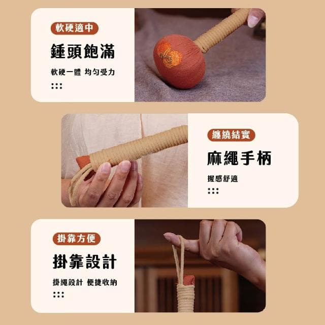 COZZY嚴選 艾草槌 按摩槌 十二味艾草槌 柿柿如意槌 艾草按摩槌 經絡按摩槌 槌背 捶打棒 養生槌 經絡槌 長輩送禮