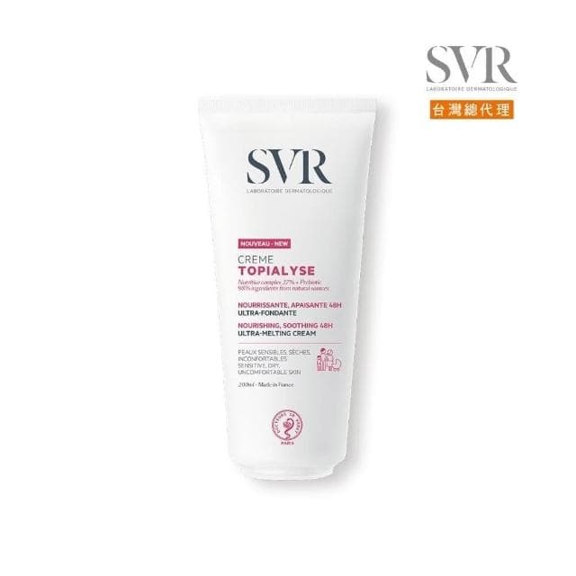 【Laboratoire SVR】SVR 法國詩芙雅 芙適敏滋潤乳液清爽型(#異位性皮膚炎#清爽#舒緩#乾燥#皮膚癢#嬰兒孩童成人#不油膩)