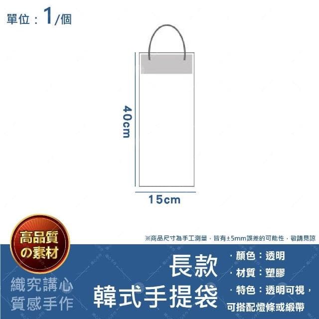 韓式手提袋 鮮花提袋 花束透明提袋 乾燥花 母親節 手提袋 永生花 畢業禮物 提袋 鮮花透明袋 花束