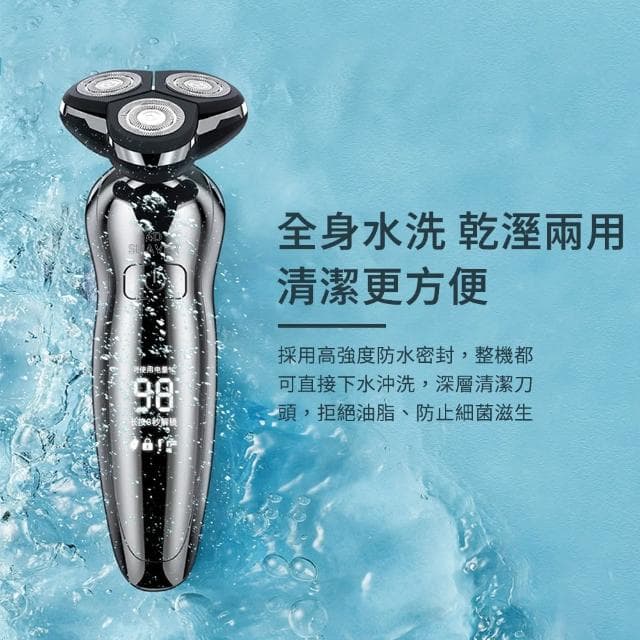 【DTAudio】全配款 4D浮動智能電動刮鬍刀(離子電鍍工藝 獨力浮動三刀頭 德國設計 可水洗 刮鬍刀 剃鬚機)