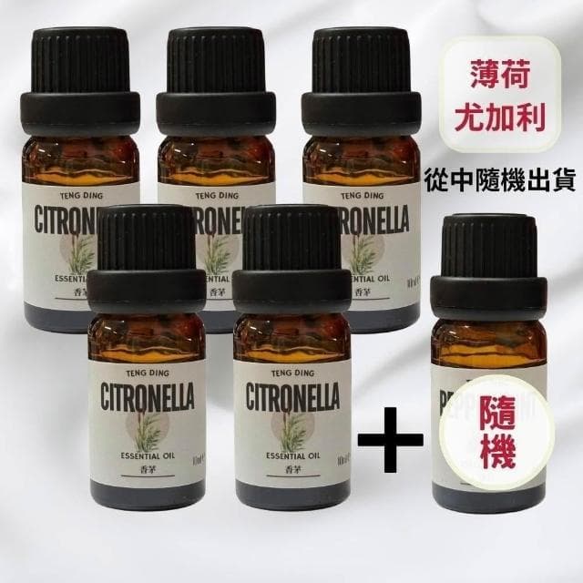 騰鼎沉檀香_香茅精油 10ml_精油 香氛精油 天然精油 植物精油 芳療精油 芳療 擴香 薰香 水氧機 擴香機 加濕器