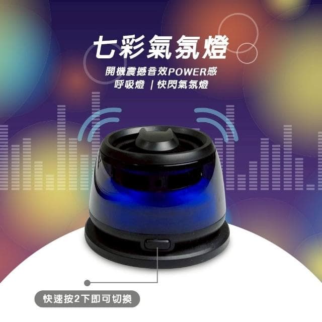 磁吸支架七彩氛圍小喇叭 藍牙5.3 TWS互聯 無線音響 可攜帶迷你音箱 七彩氛氣燈