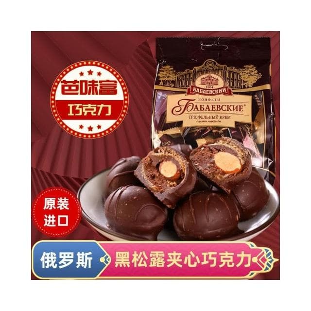 HanNaMiChan俄羅斯原裝正品巧克 芭味富 杏仁堅果巧克力 夾心糖果 休閒零食 節日糖果 伴手禮 松露夾心力巧克力