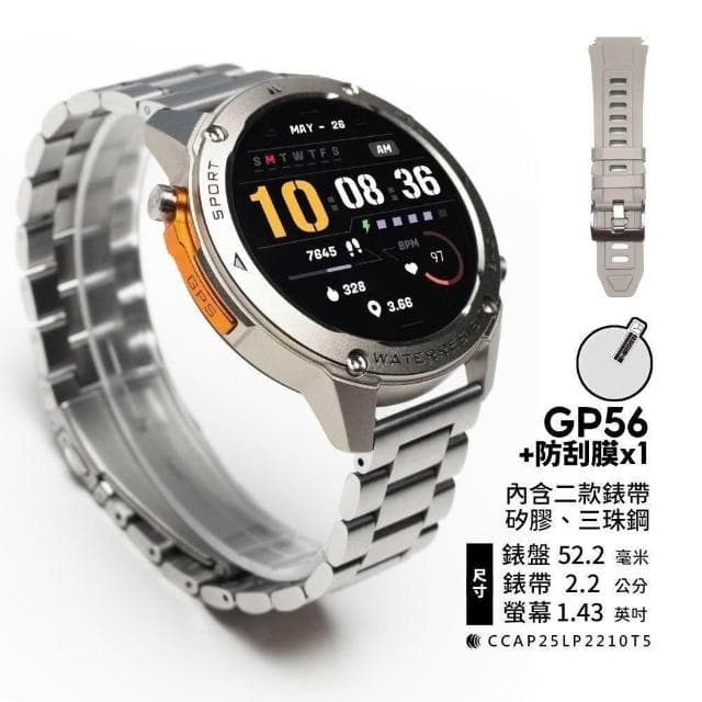 【FANGU 梵固】GP56 豪華版智慧型手錶【OLED支援GPS多頻定位L1+L5】氣壓海拔 指南針 通話手錶 健康運動手錶 藍牙手錶