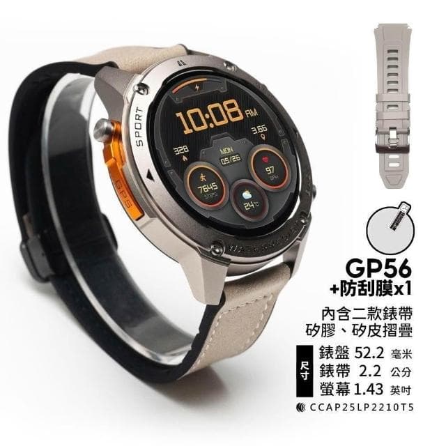 【FANGU 梵固】GP56 豪華版智慧型手錶【OLED支援GPS多頻定位L1+L5】氣壓海拔 指南針 通話手錶 健康運動手錶 藍牙手錶