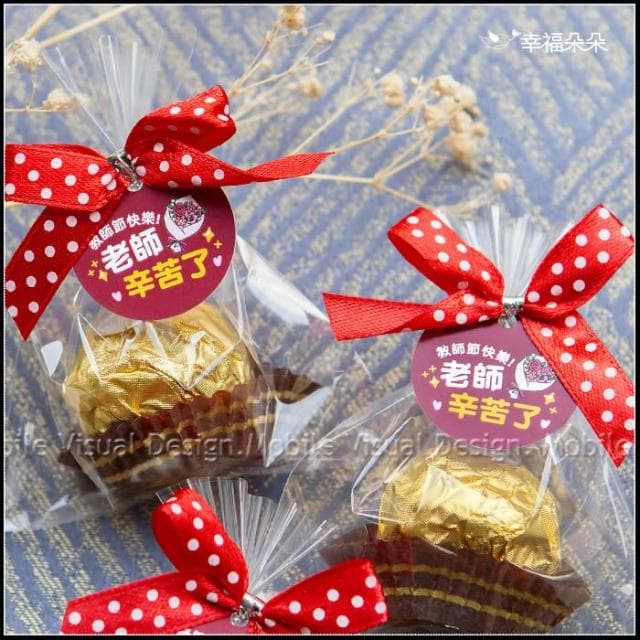 g2982 教師節禮物贈品 教師節快樂 精巧單包裝金莎巧克力 小禮物 工商禮品 禮贈品 來店禮 節日送禮 感謝禮 拜訪禮